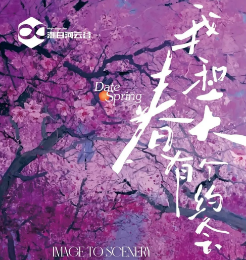 业主“画”云谷丨用画笔绘就云谷时光